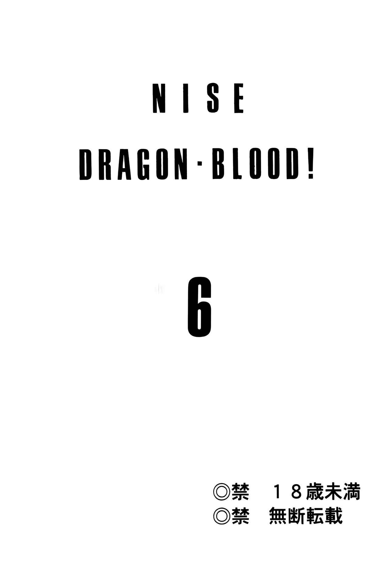 Nise DRAGON BLOOD! 6.   V2 page 2 full