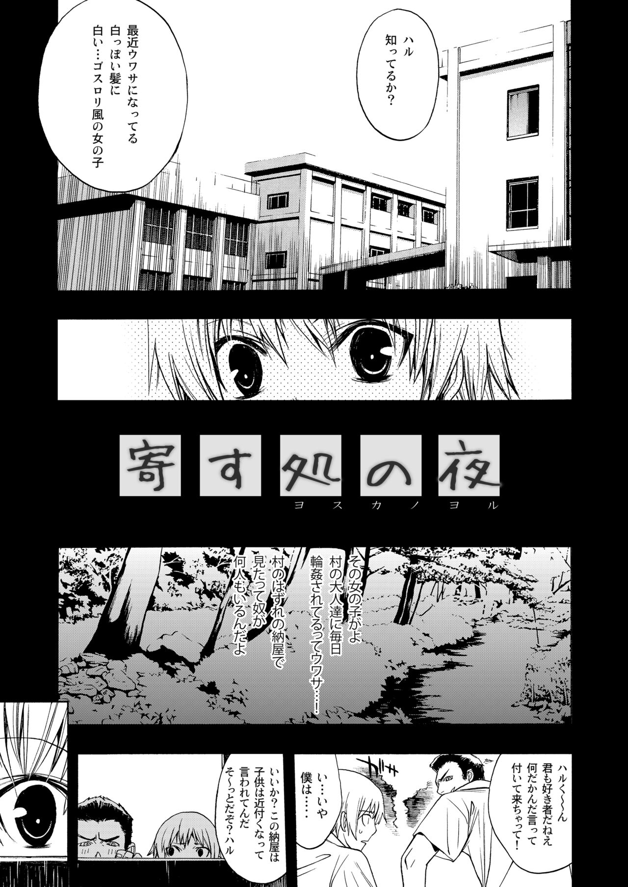 Yosuka no Yoru page 2 full