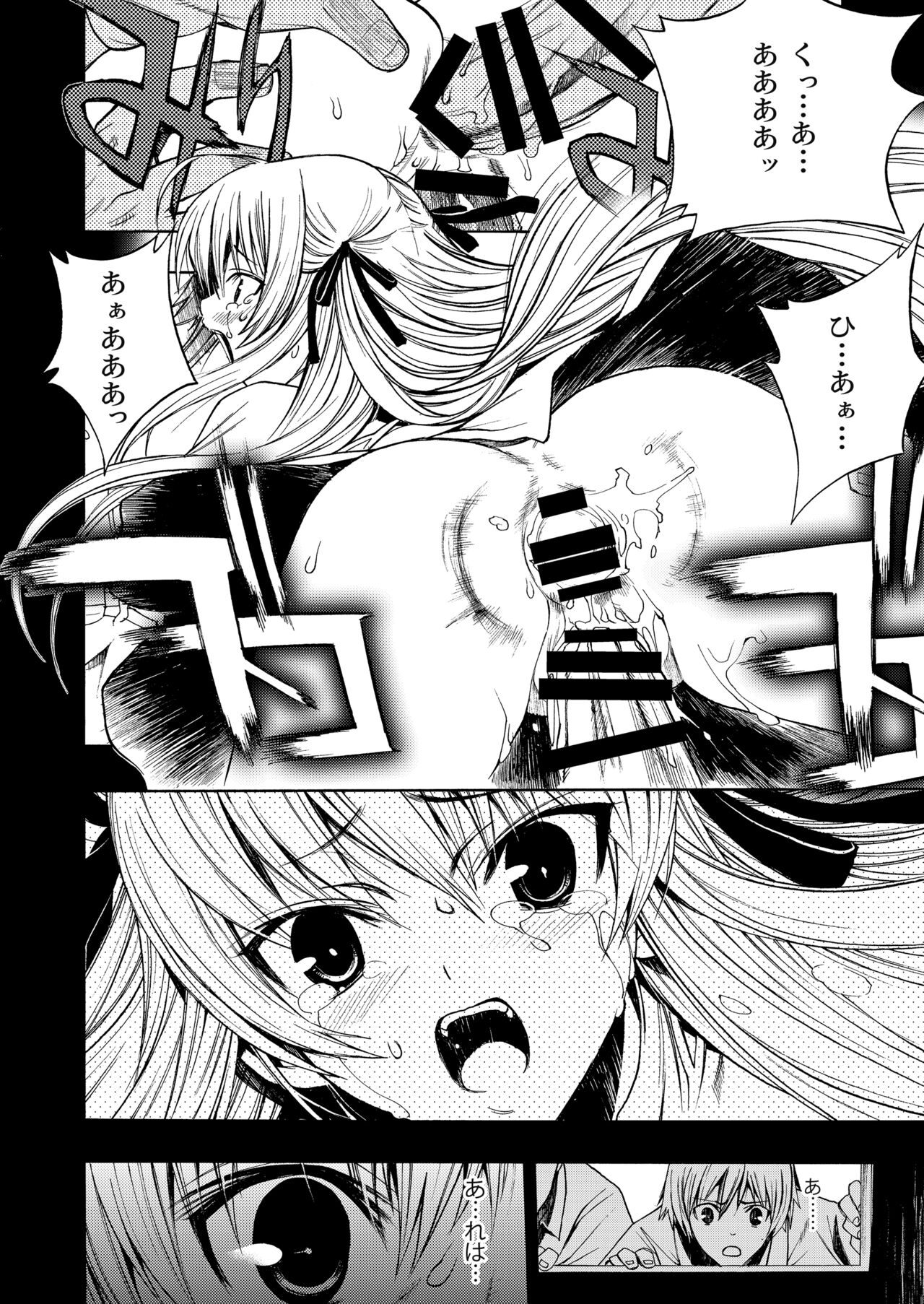 Yosuka no Yoru page 3 full