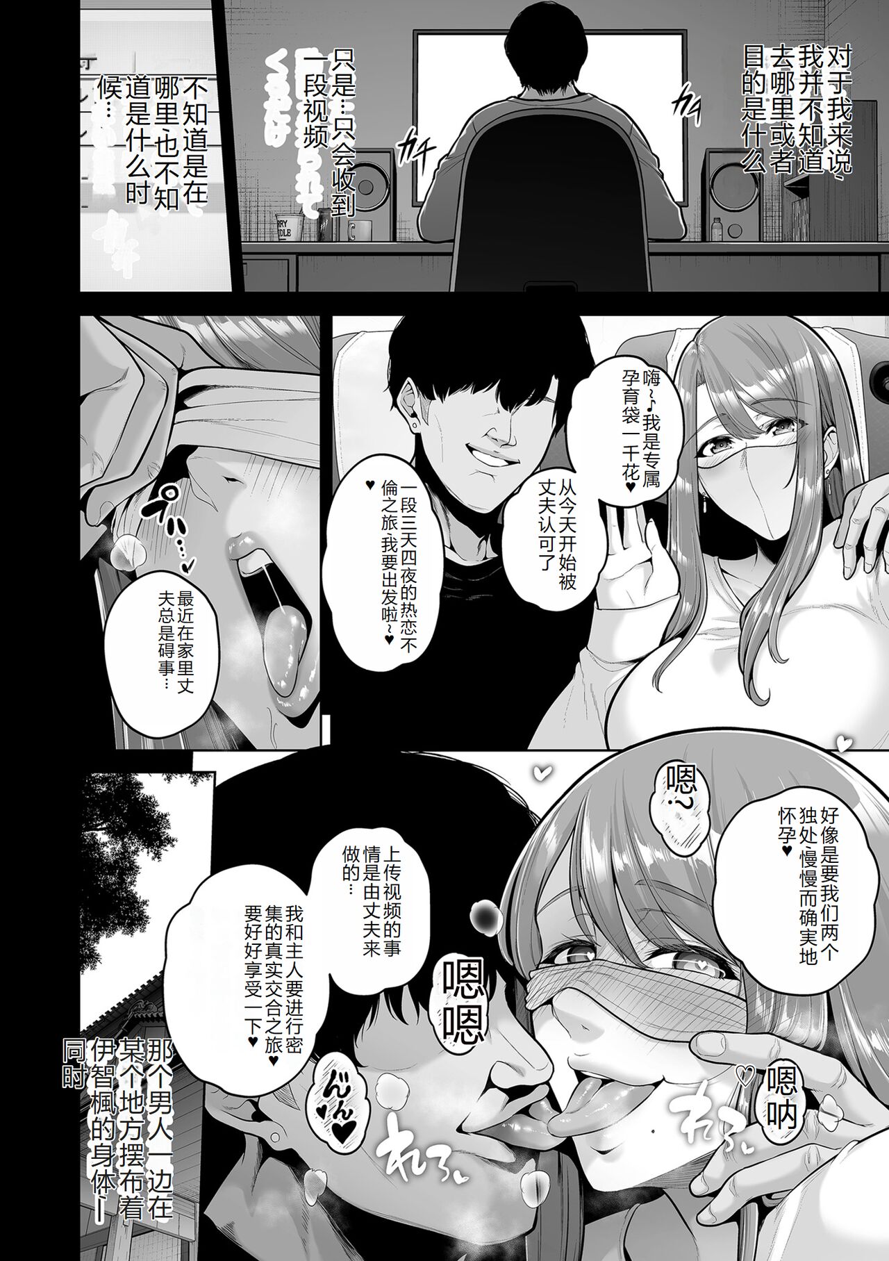 COMIC Kuriberon DUMA 2023-12 Vol.55 page 10 full
