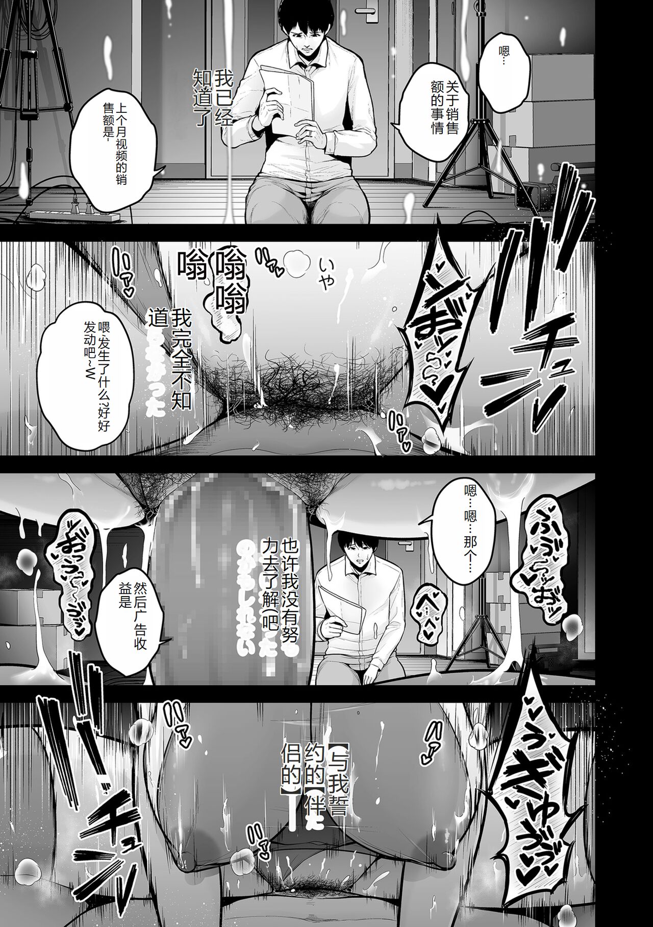 COMIC Kuriberon DUMA 2023-12 Vol.55 page 3 full