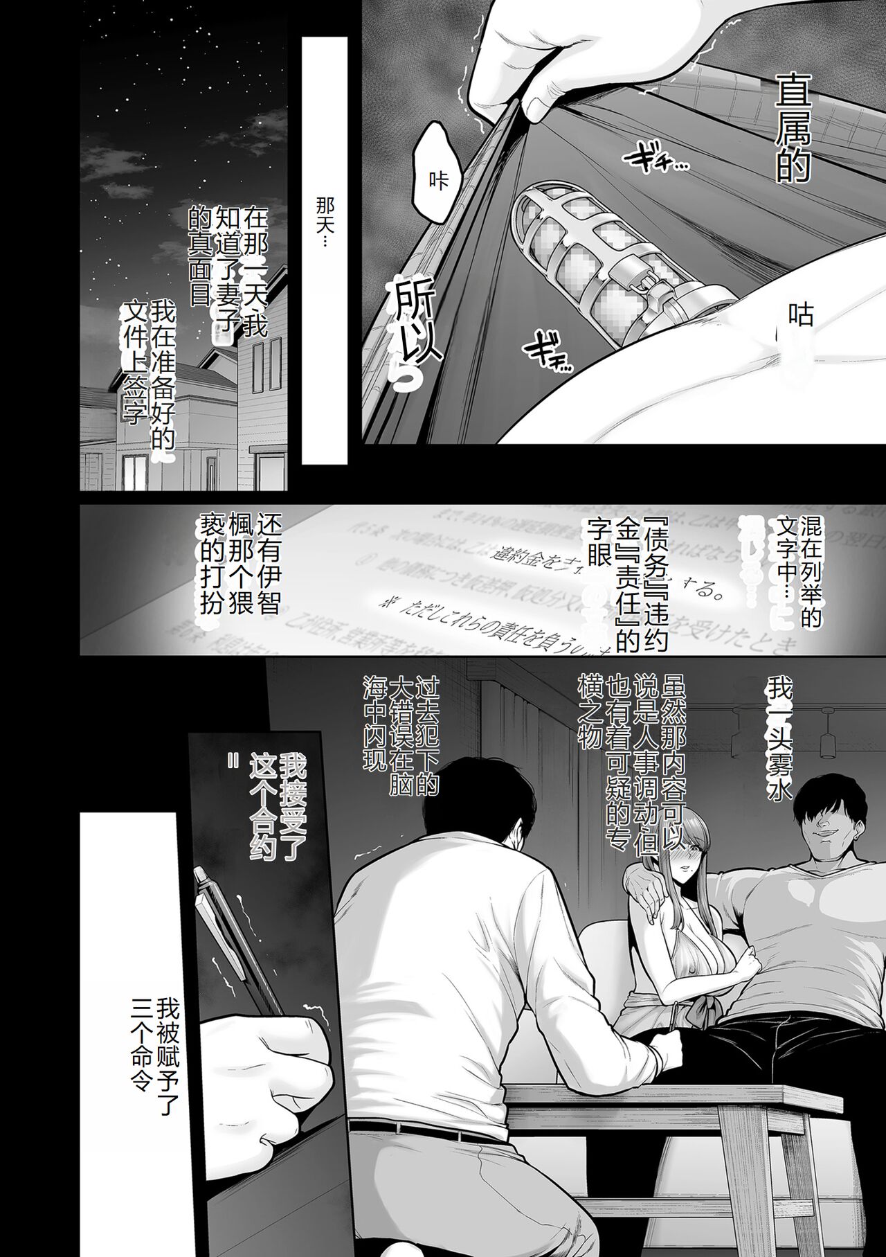 COMIC Kuriberon DUMA 2023-12 Vol.55 page 6 full