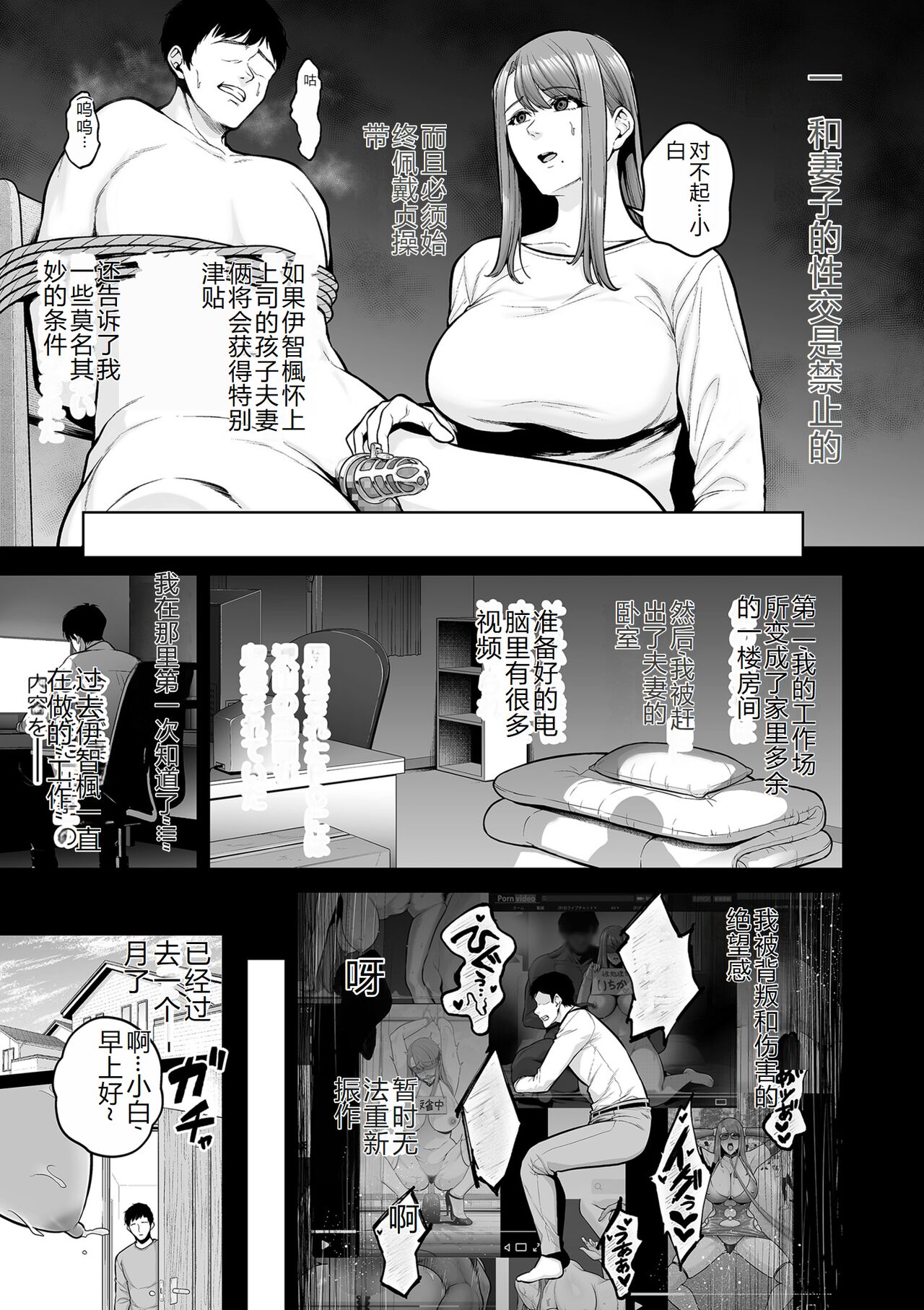 COMIC Kuriberon DUMA 2023-12 Vol.55 page 7 full