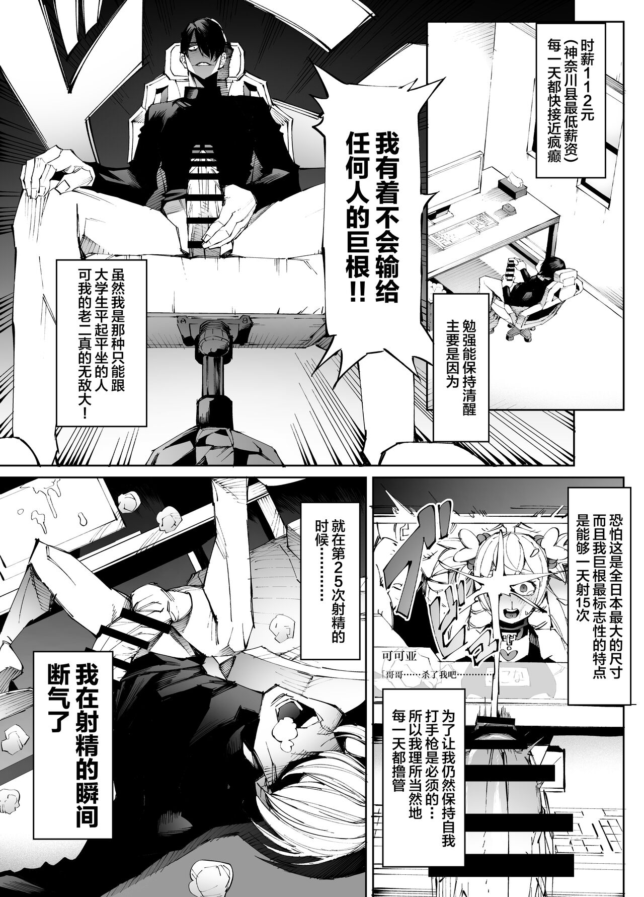 Kyokon tensei seiki shijou shugina i sekai ni tensei shitanode bakunyuu bijo to hame makuri page 2 full