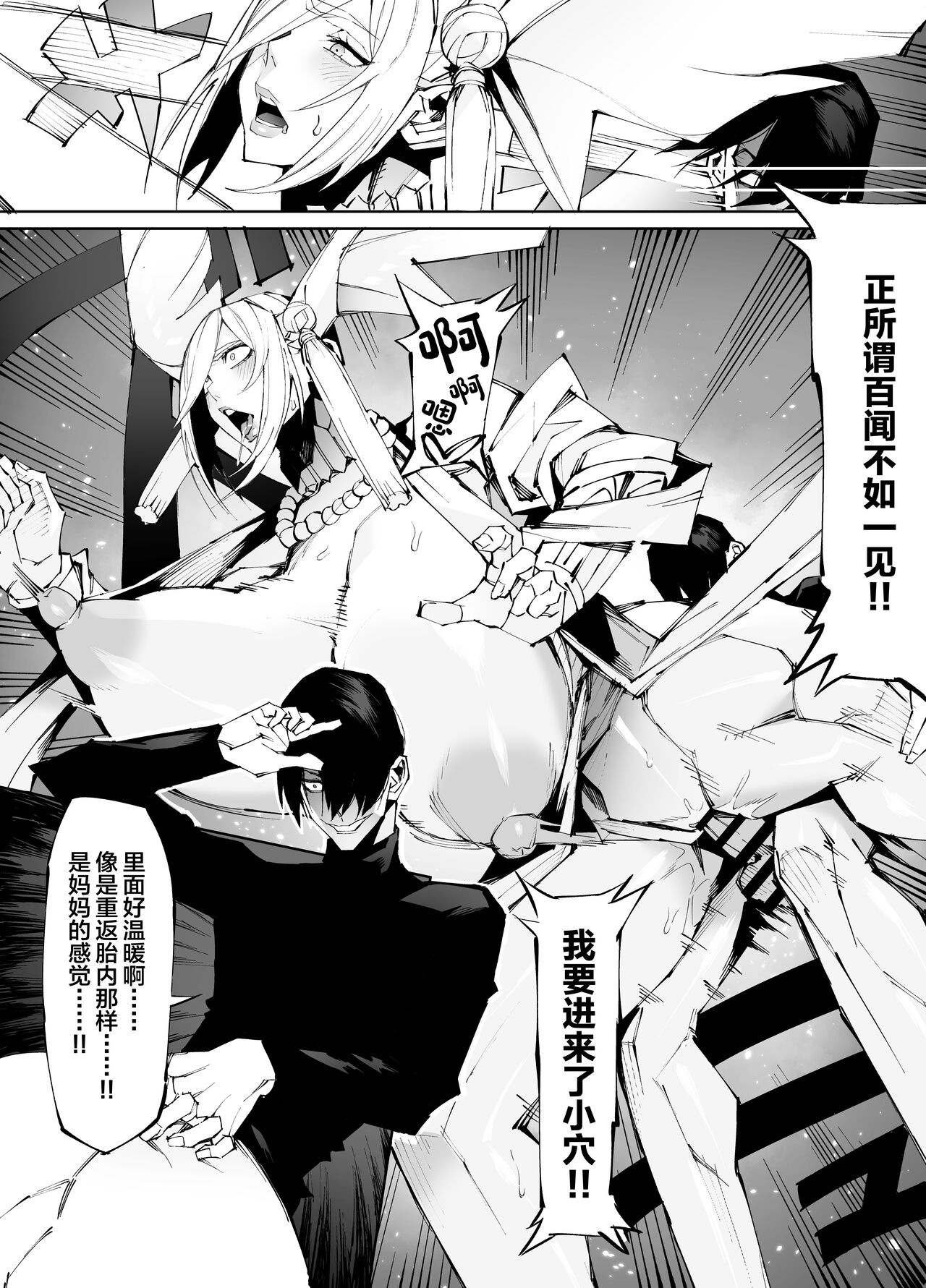 Kyokon tensei seiki shijou shugina i sekai ni tensei shitanode bakunyuu bijo to hame makuri page 6 full