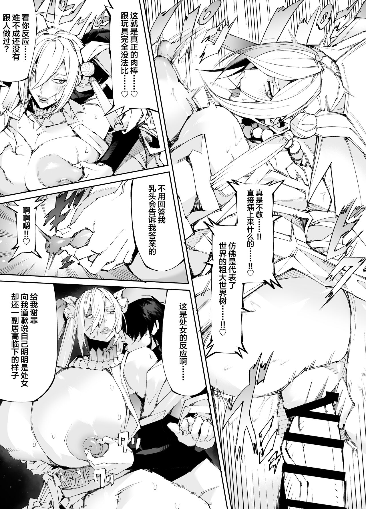 Kyokon tensei seiki shijou shugina i sekai ni tensei shitanode bakunyuu bijo to hame makuri page 7 full
