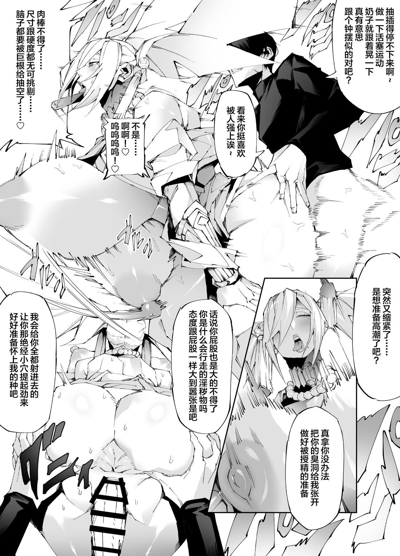 Kyokon tensei seiki shijou shugina i sekai ni tensei shitanode bakunyuu bijo to hame makuri page 9 full