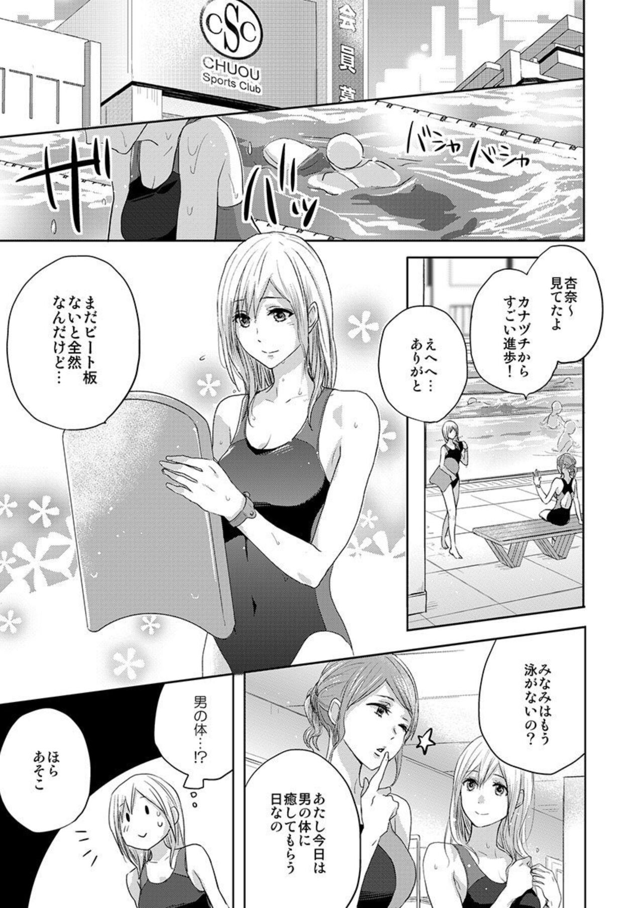 Ore no Jouwannitoukin, Ecchi na Me de Miteta Desho?  1 page 3 full