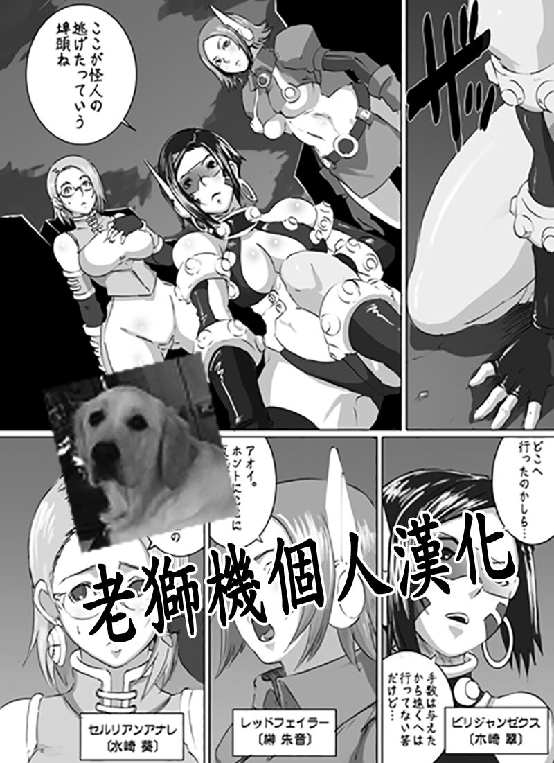 Sacrifice Heros Vol. 2 page 1 full