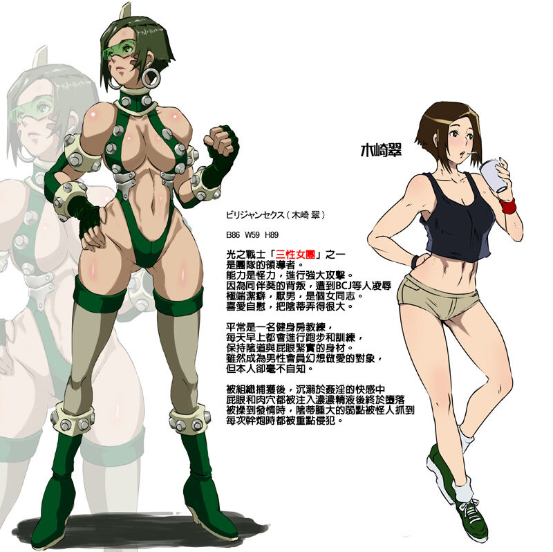 Sacrifice Heros Vol. 2 page 2 full