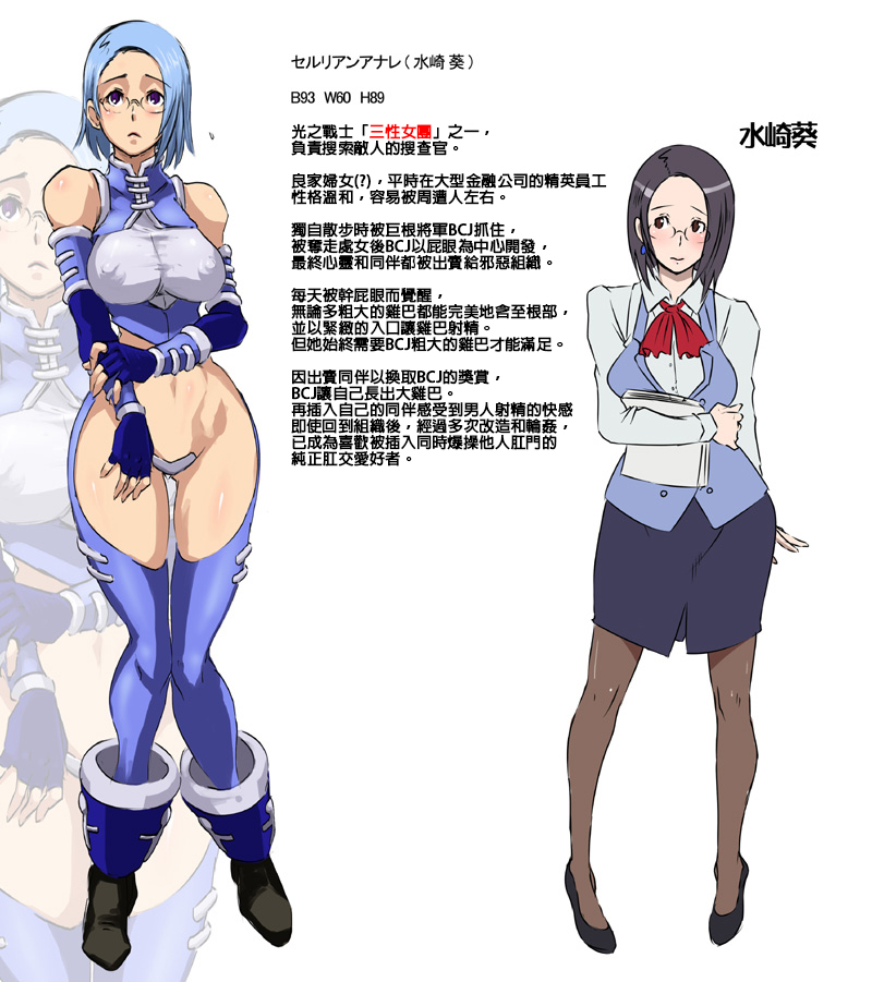 Sacrifice Heros Vol. 2 page 4 full