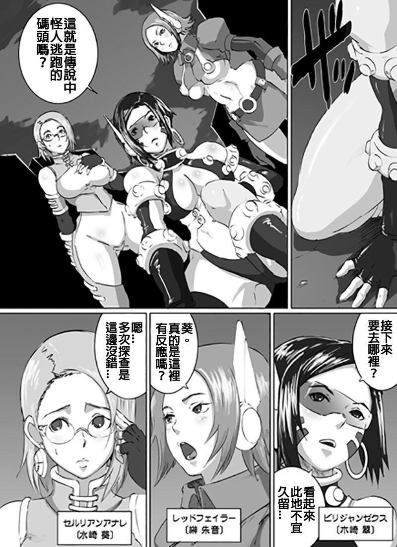 Sacrifice Heros Vol. 2 page 5 full