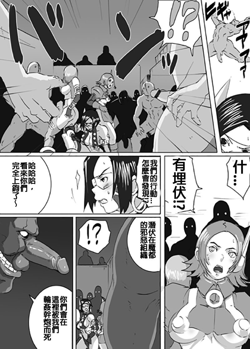 Sacrifice Heros Vol. 2 page 7 full