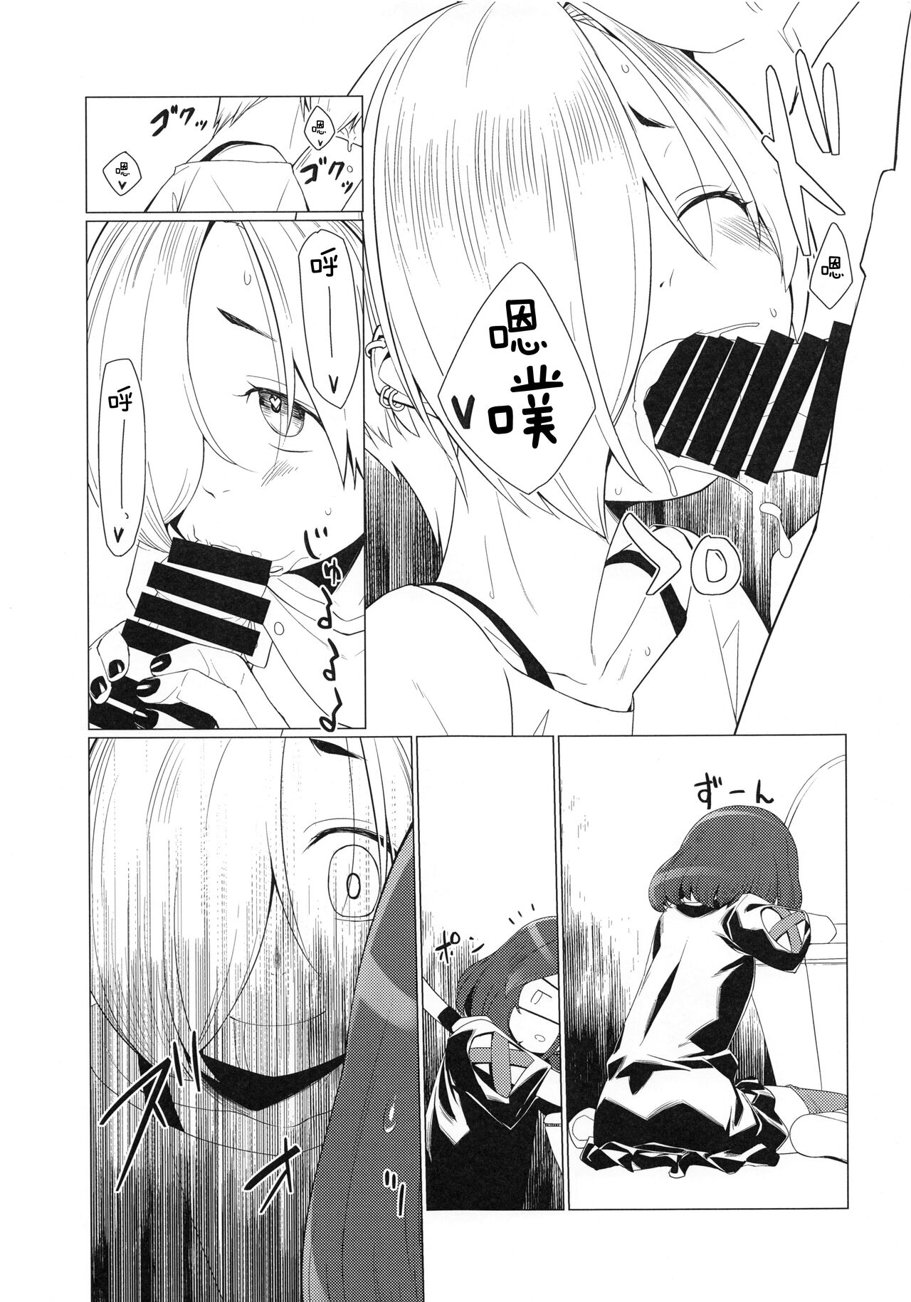 Break Time! Pilot Ban page 9 full