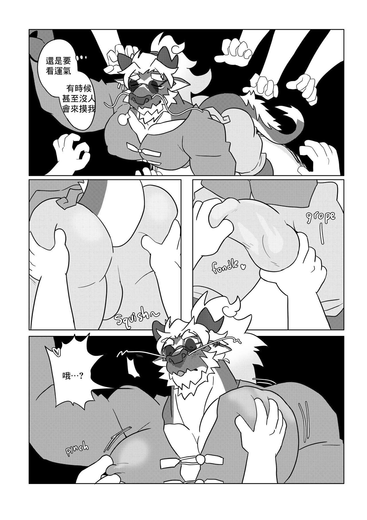 XinLong's Day-Off Log page 10 full