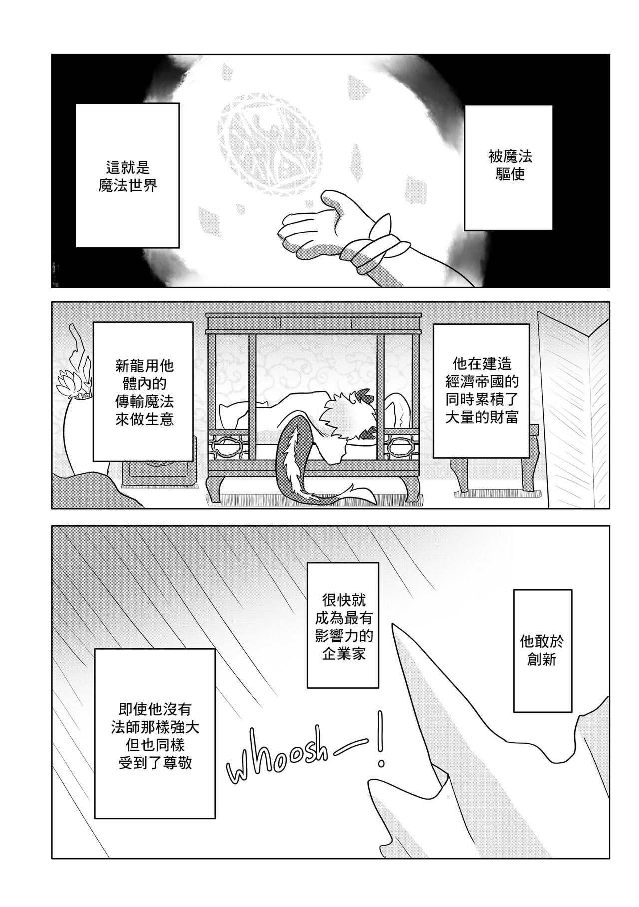 XinLong's Day-Off Log page 2 full