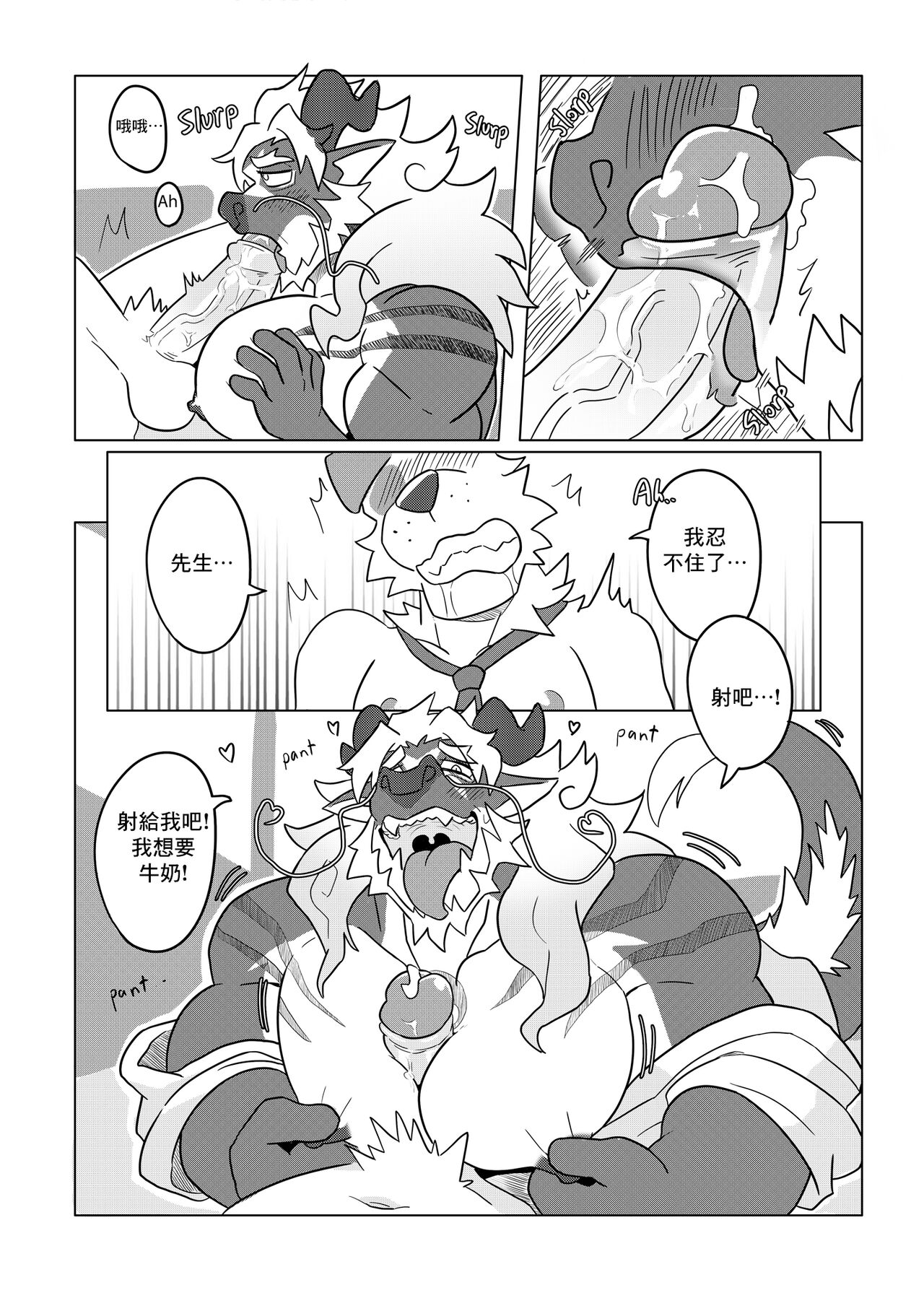 XinLong's Day-Off Log page 6 full