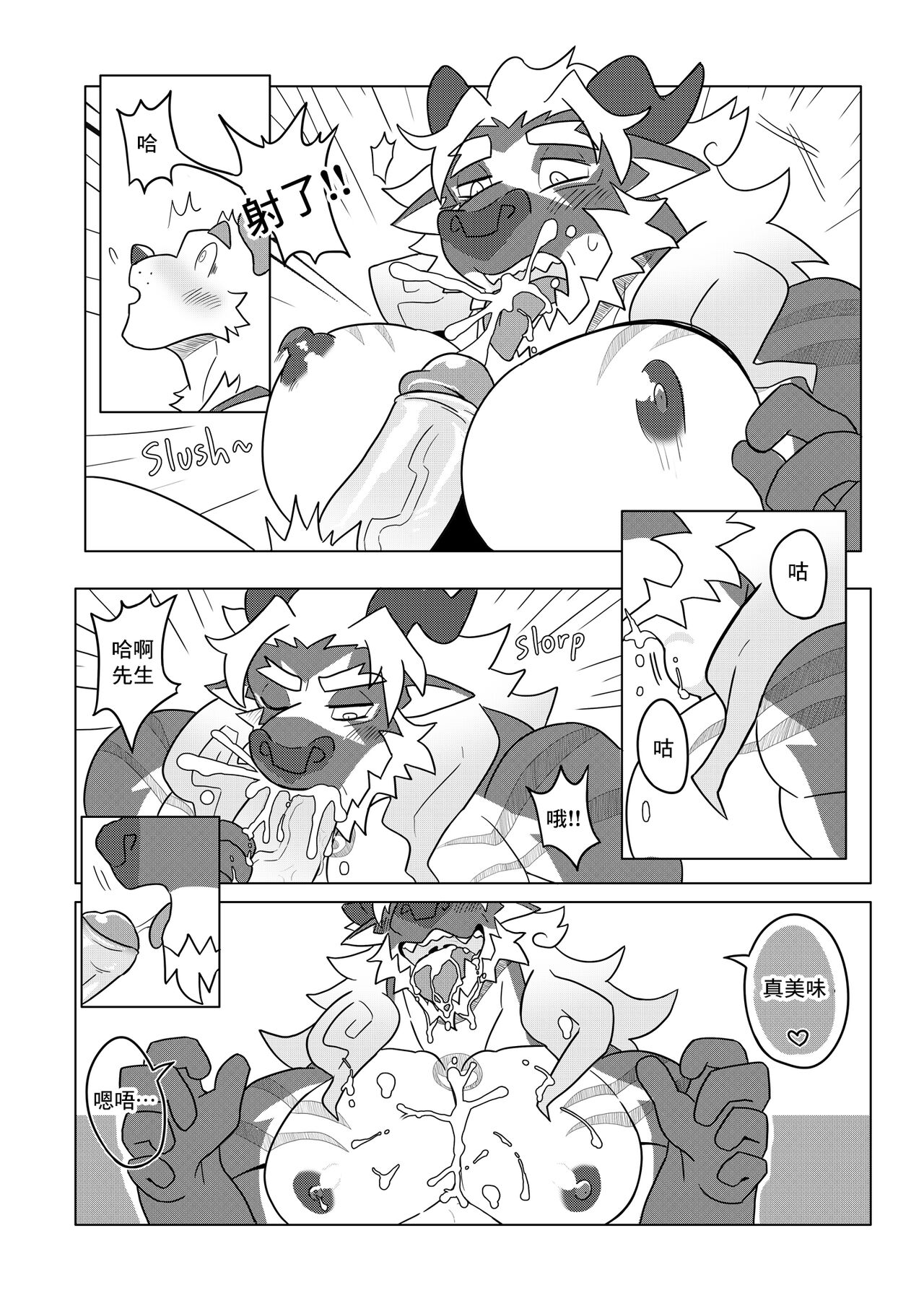 XinLong's Day-Off Log page 7 full