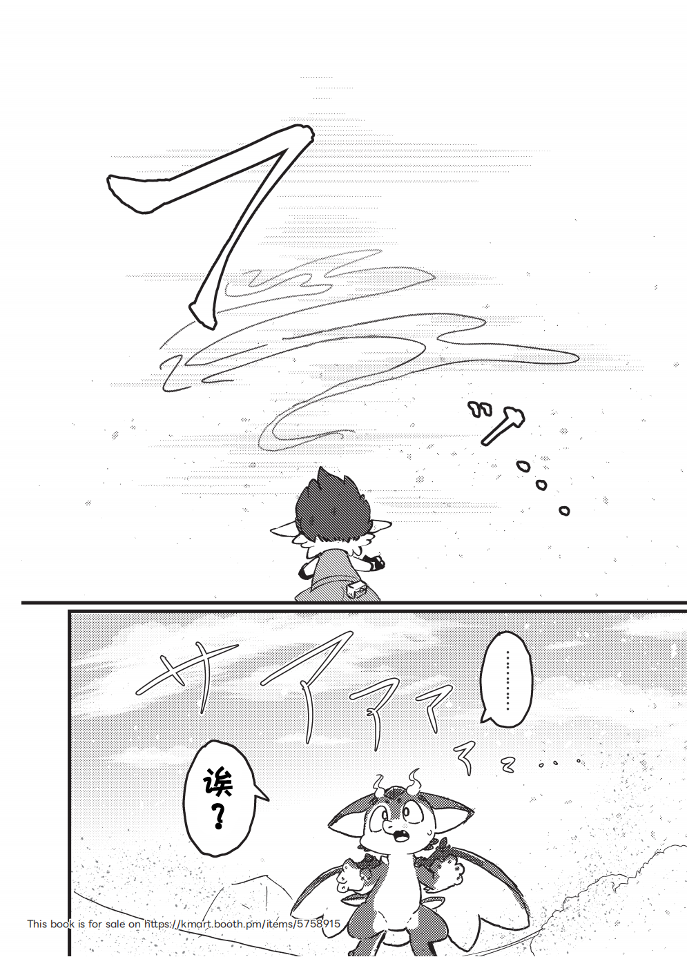 Okaasan wa Issho? | 妈妈也一起? page 10 full