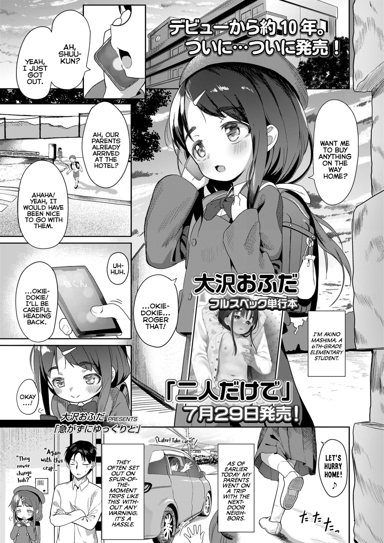 Isogazu ni Yukkuri to | Don't Rush, Take Your Time page 1 full