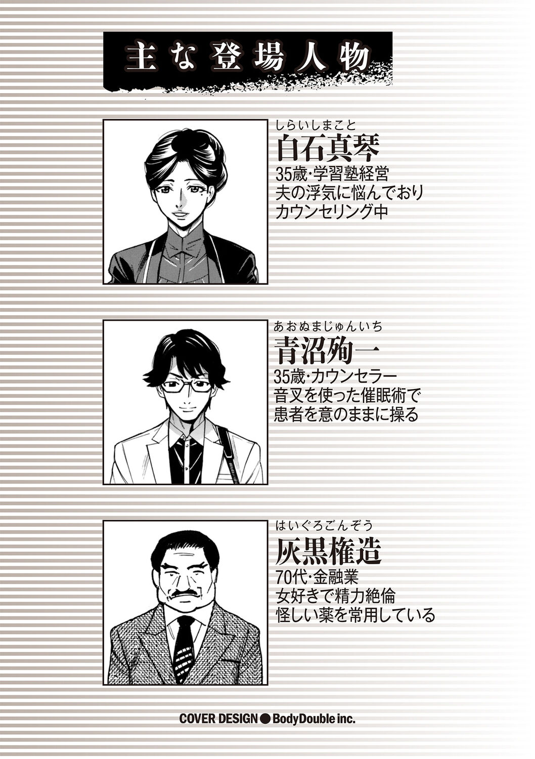 人妻ヒプノセラピー page 2 full