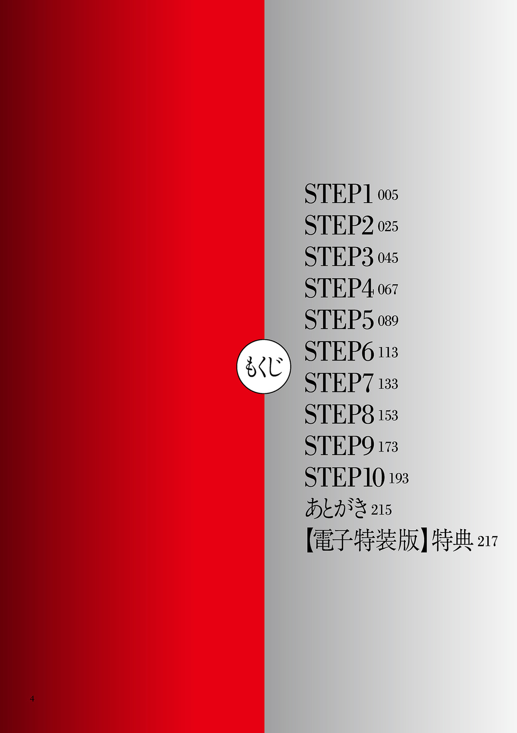 人妻ヒプノセラピー page 4 full