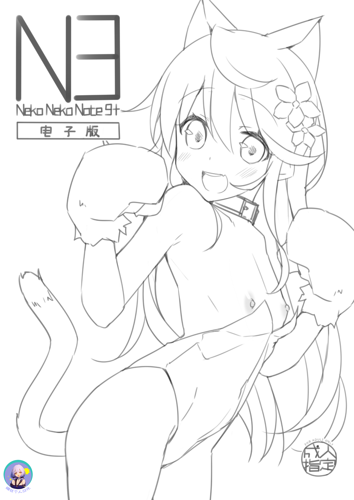 Neko Neko Note 9+ page 1 full