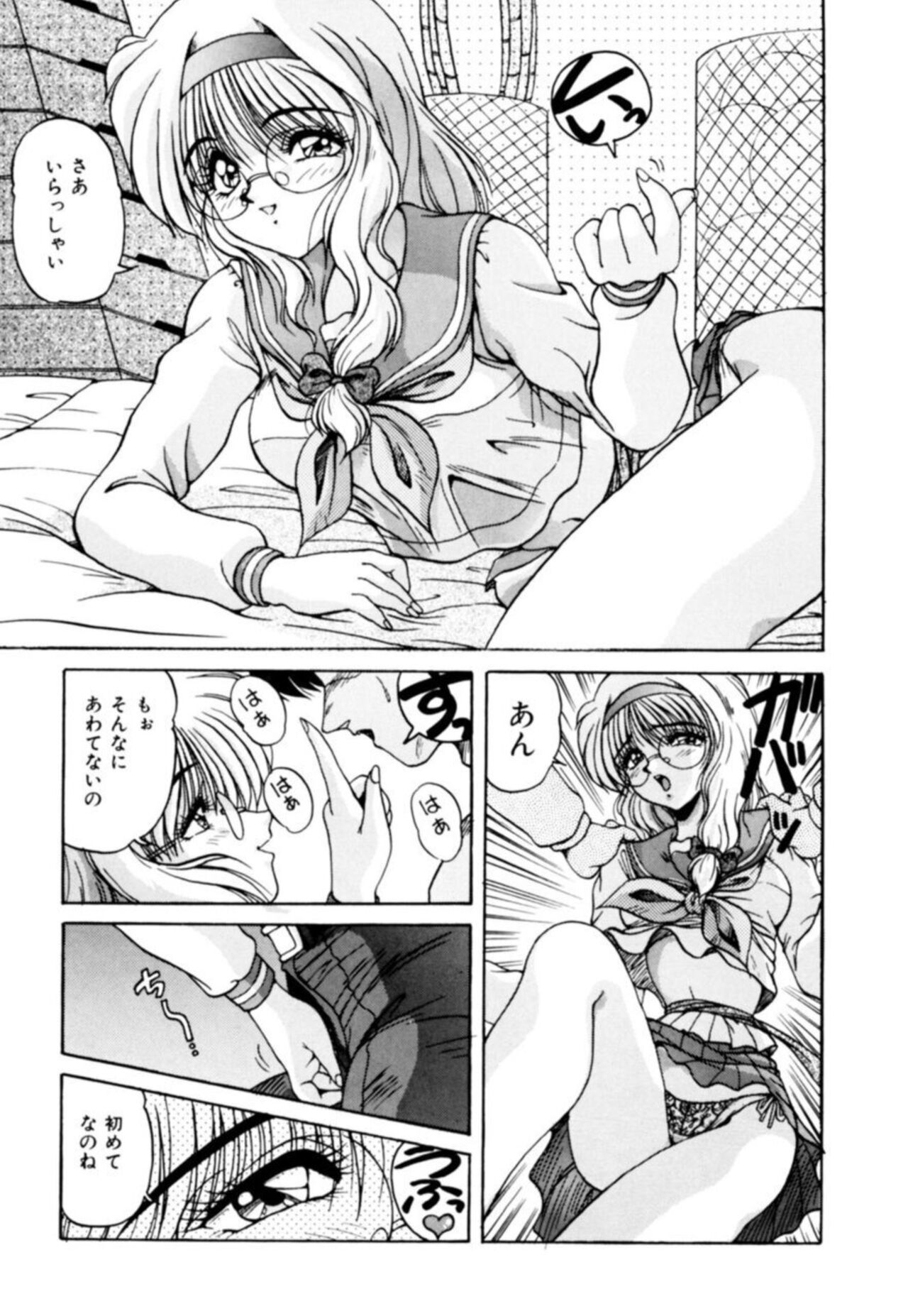 Fu Antomu Korekushon 1 page 3 full