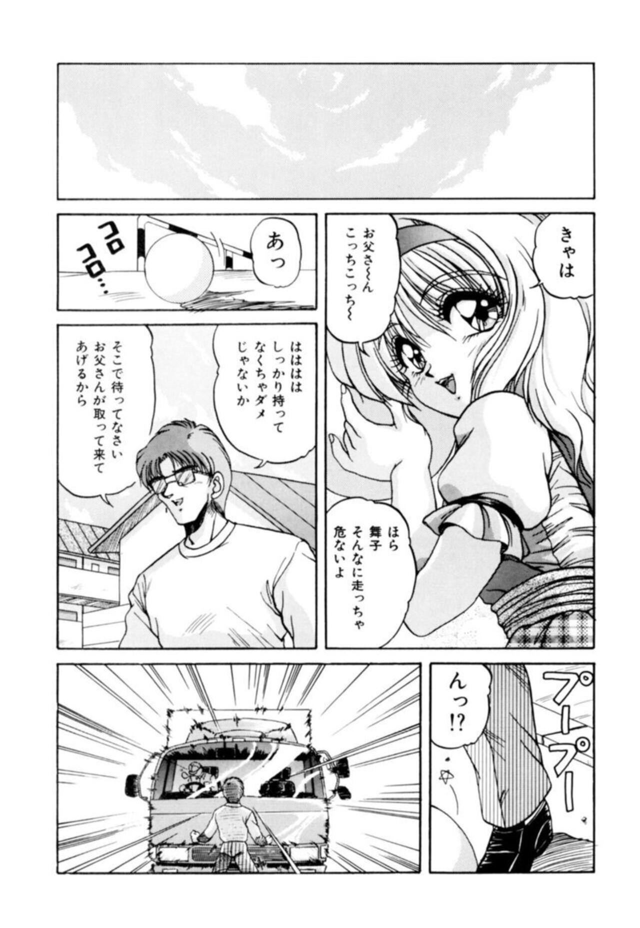 Fu Antomu Korekushon 1 page 6 full