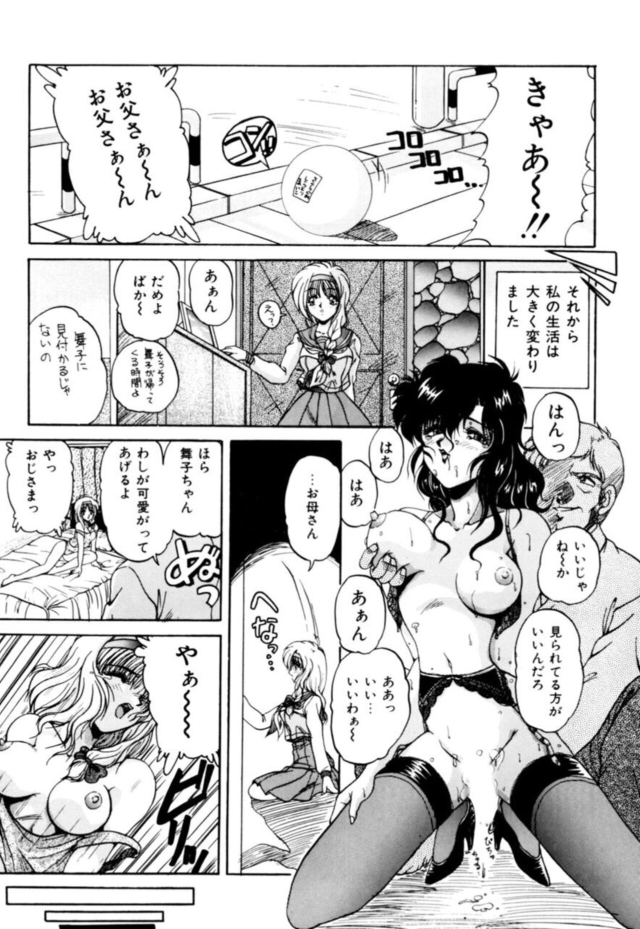 Fu Antomu Korekushon 1 page 7 full