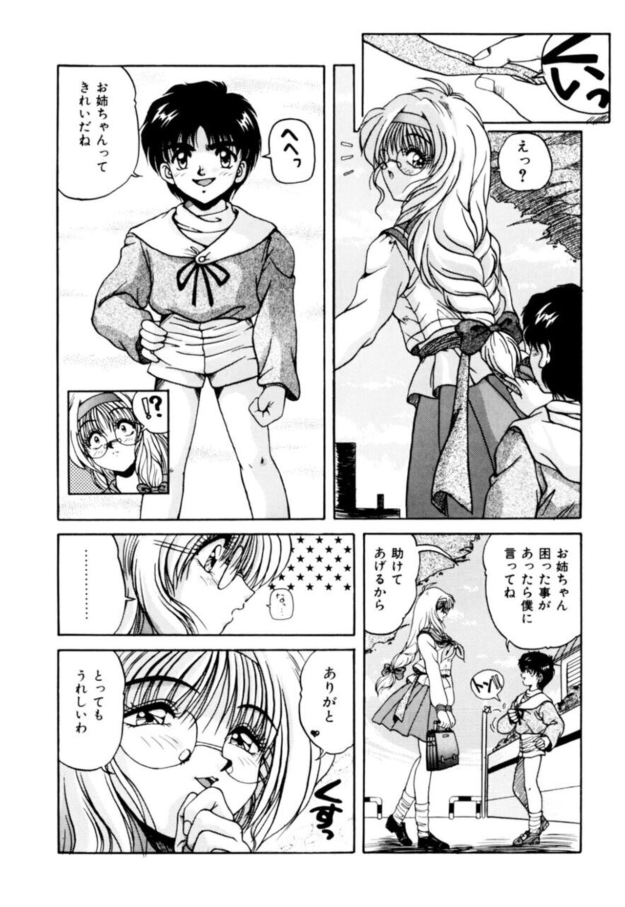 Fu Antomu Korekushon 1 page 8 full