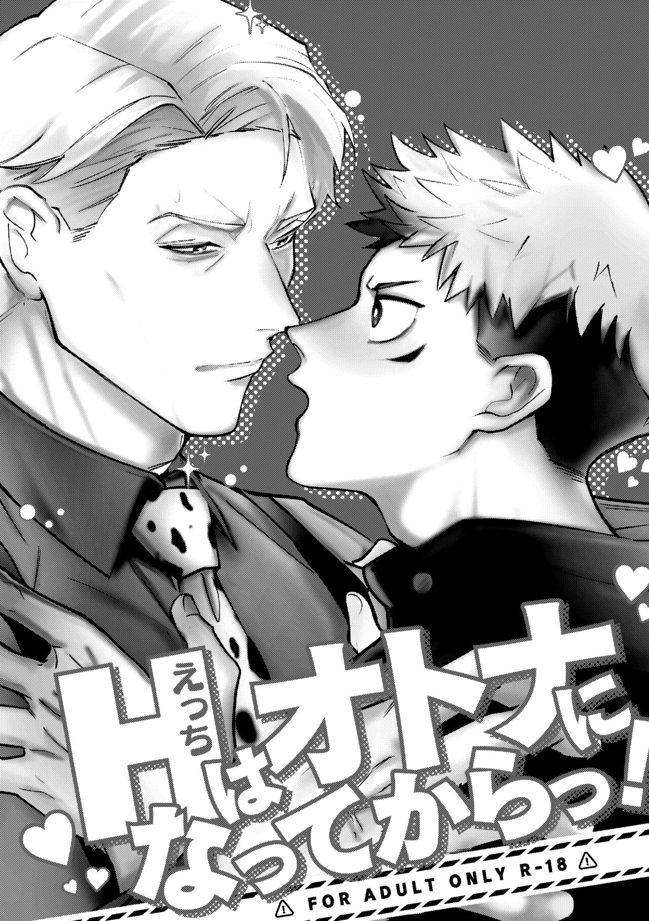 Ecchi wa otona ni natte kara tsu! page 2 full