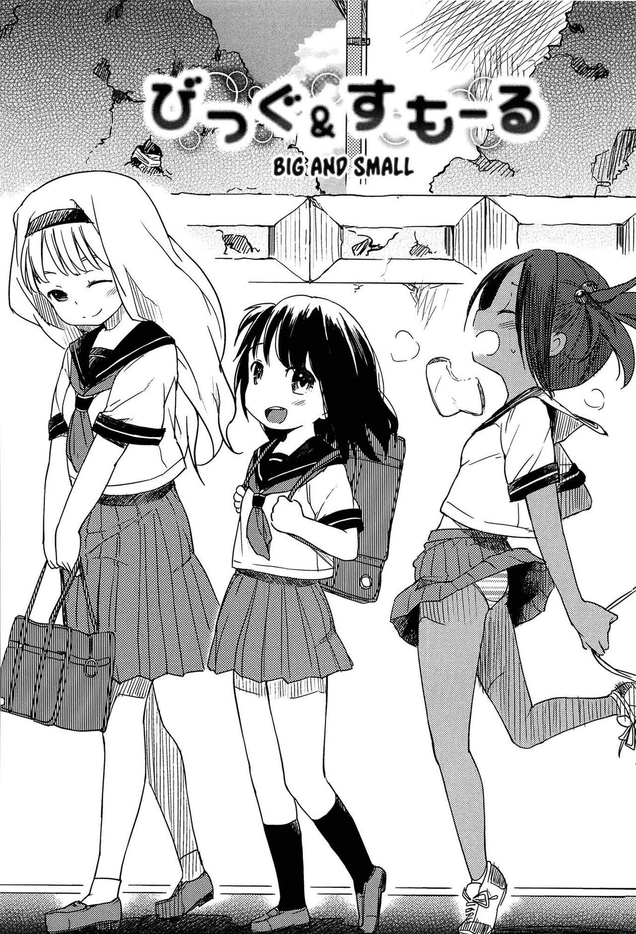 Otome Kuzushi page 4 full