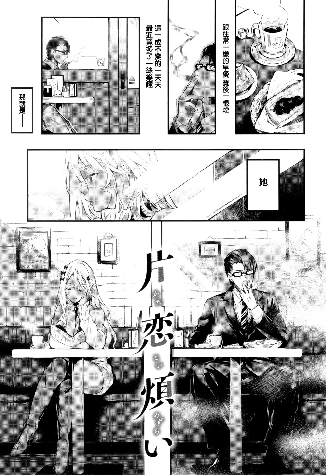 A partial love page 7 full