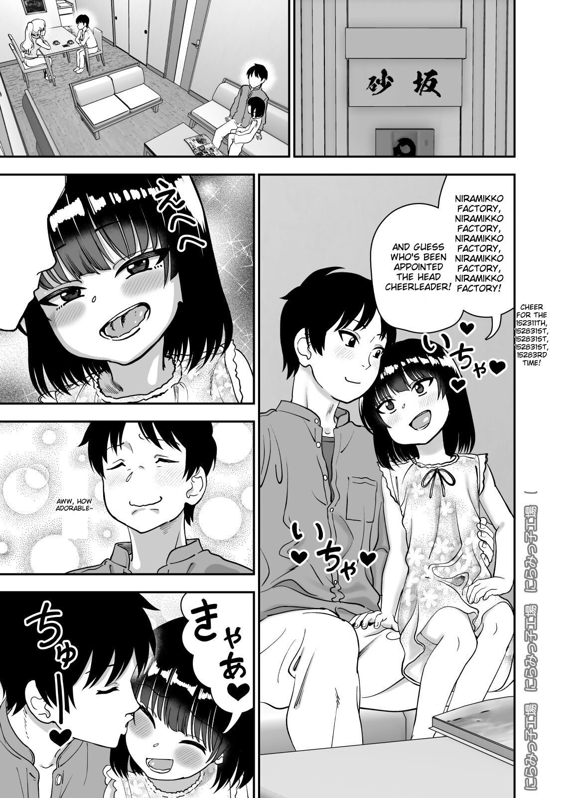Tobikyuu Senpai ja Dame desu ka? Otomari-hen page 3 full