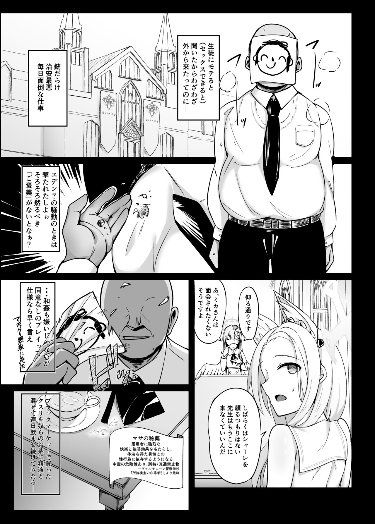 Eden no Kimeseku Harem page 2 full