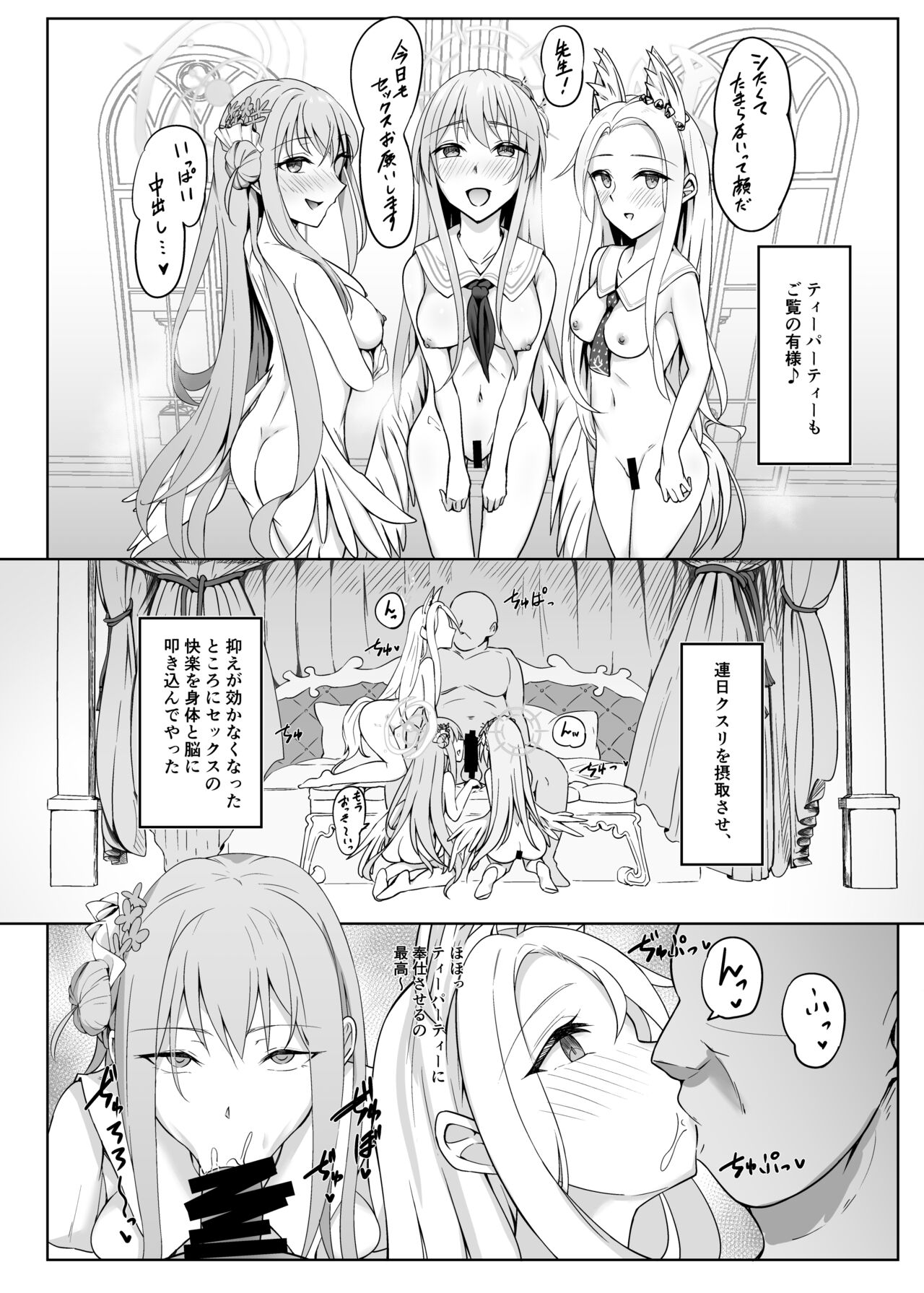 Eden no Kimeseku Harem page 3 full