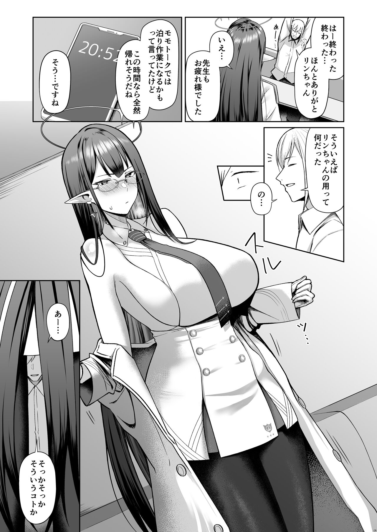 Shuseki Gyouseikan no Kojin Gyoumu 2 page 4 full
