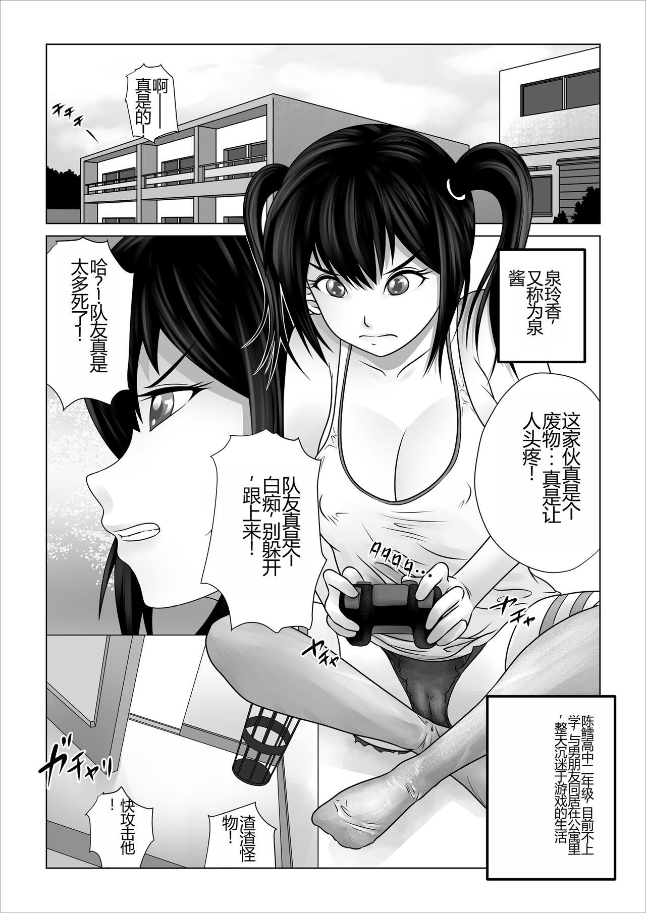Strange School ~Reika Netorare Hen~ page 3 full
