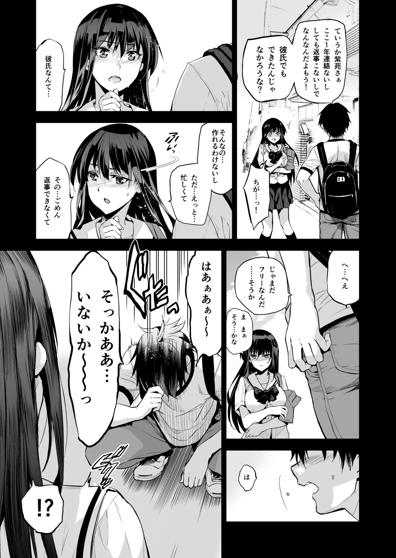 Otonari no Nie - Saikai Shita Osananajimi no Ie de Okita Koto. page 6 full