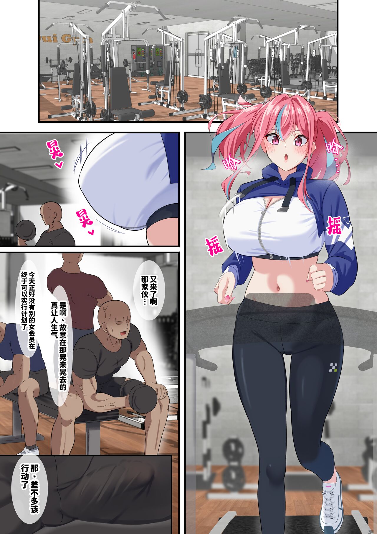 Gym Kayoi no Muchimuchi AtaShiko Gal o Seibai Shite Mita | 试着打败去健身房的落魄女孩 page 2 full