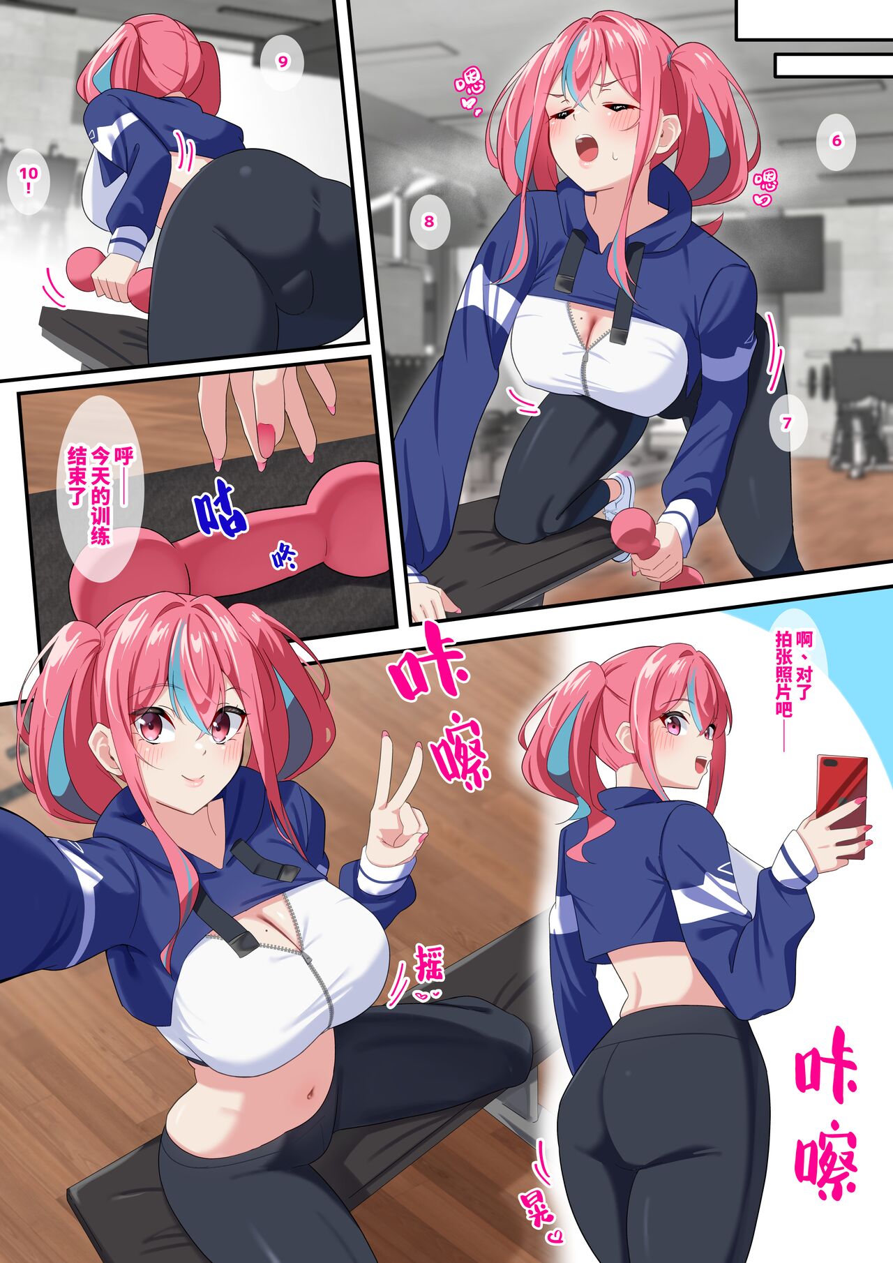 Gym Kayoi no Muchimuchi AtaShiko Gal o Seibai Shite Mita | 试着打败去健身房的落魄女孩 page 3 full