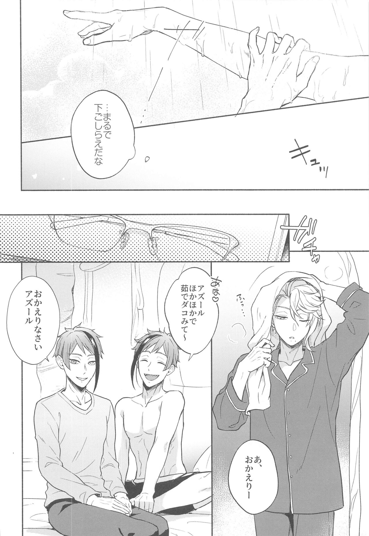 More, more, and more page 5 full