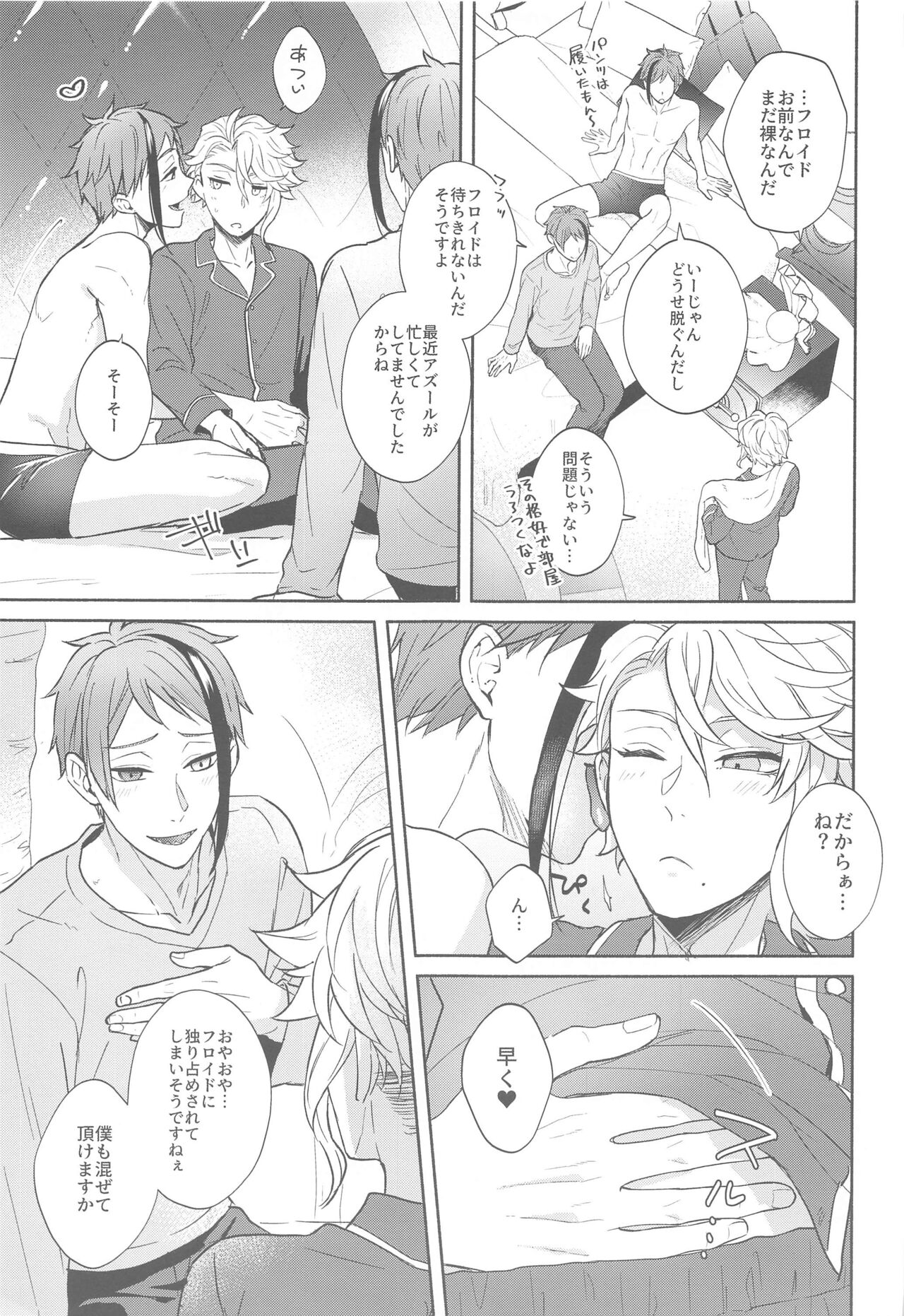 More, more, and more page 6 full