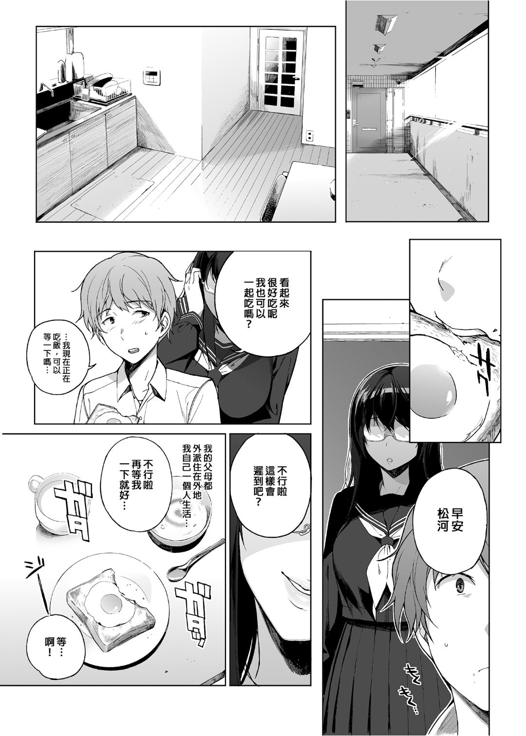 魅魔同居生活 總集篇1 無修正 page 4 full