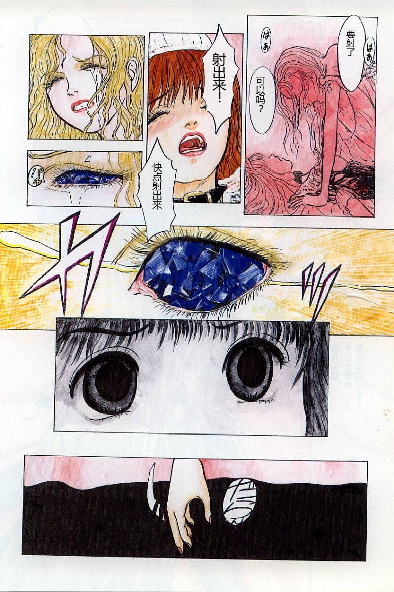 Burgess no Otome-tachi Waiwakushia no Akira page 10 full