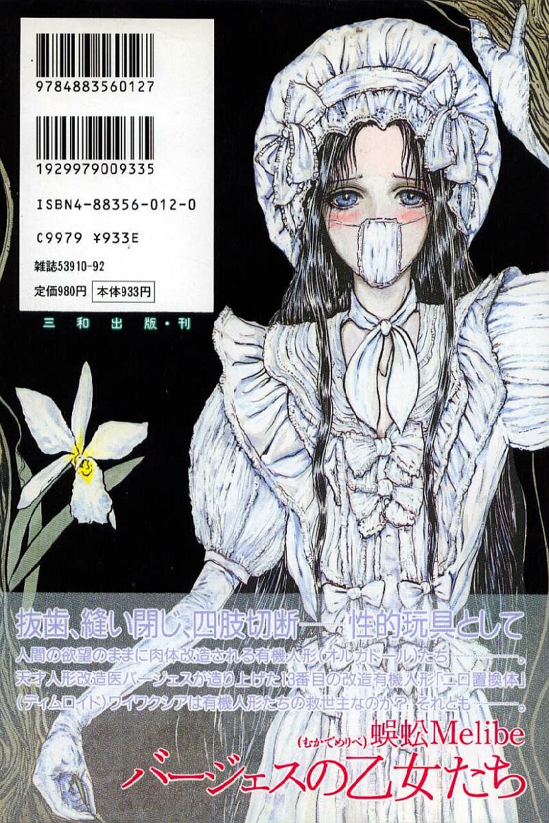 Burgess no Otome-tachi Waiwakushia no Akira page 2 full