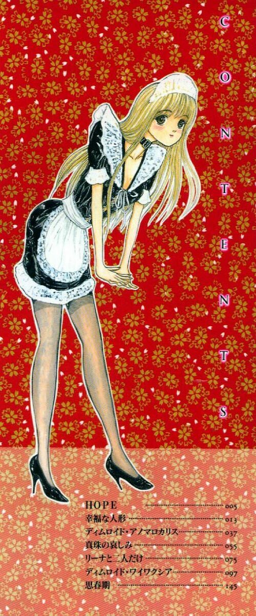 Burgess no Otome-tachi Waiwakushia no Akira page 3 full