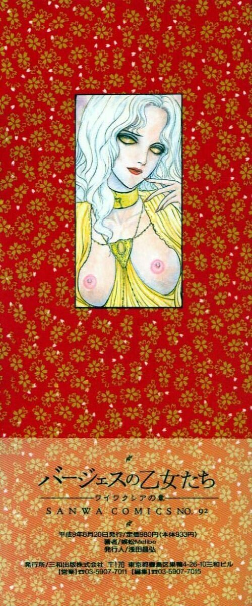 Burgess no Otome-tachi Waiwakushia no Akira page 4 full