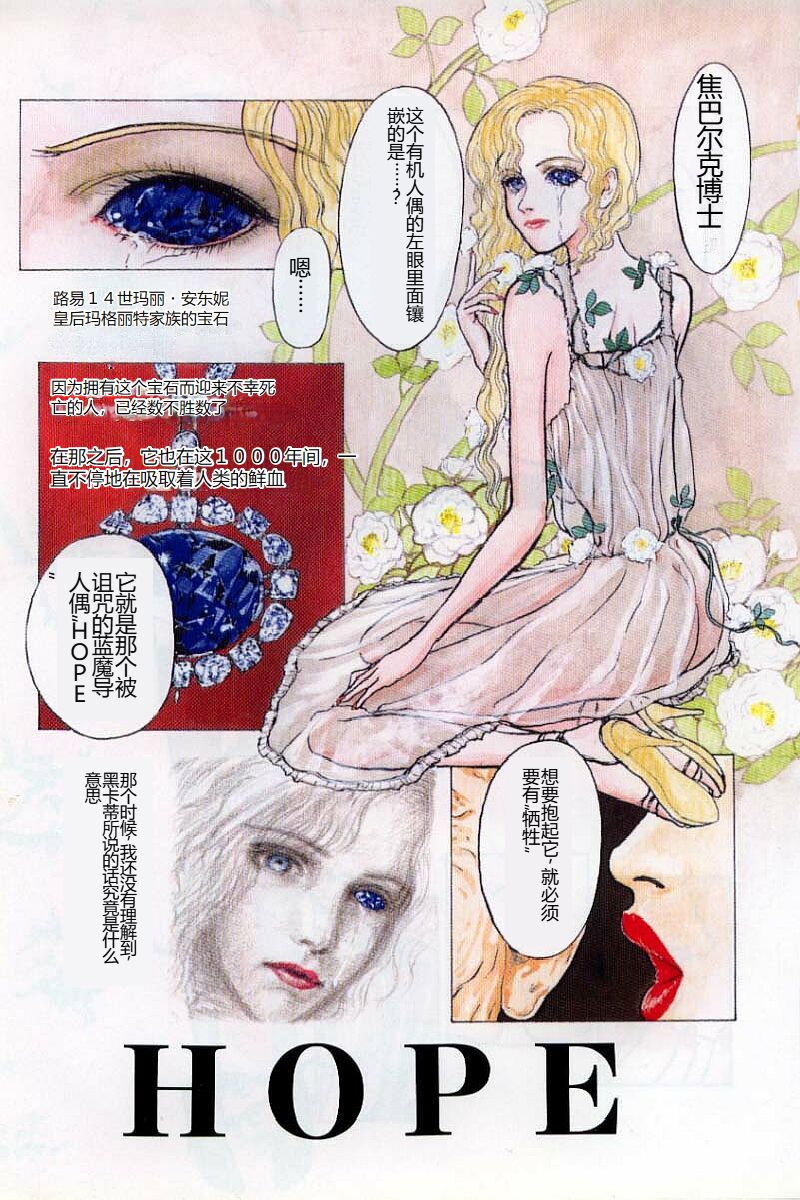 Burgess no Otome-tachi Waiwakushia no Akira page 7 full